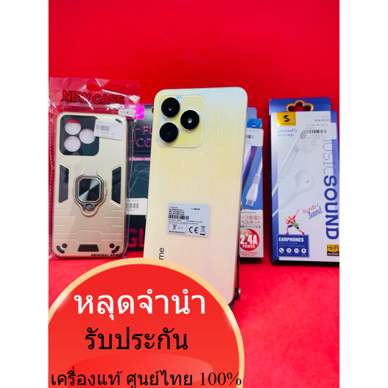 (จัดส่ง1-2วัน)Realme C53 Ram6 Rom128 โทรศัพท์มือสองหลุดจำนำ