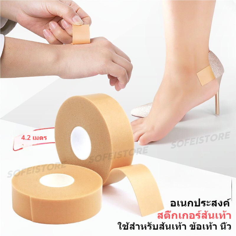 สติกเกอร์ส้นเท้ากันน้ำเทปโฟมแผ่นแปะรองเท้าส้นสูงทนต่อการสึกหรอ