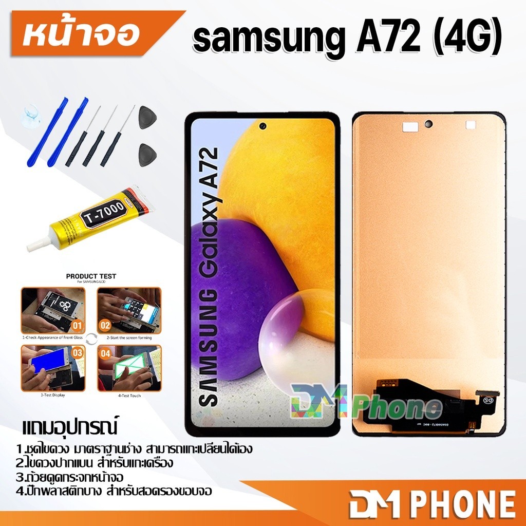 หน้าจอ samsung galaxy A72 4G จอ LCD display screen touch ซัมซุง กาแลคซี่ A72(4G)/SM-A725F