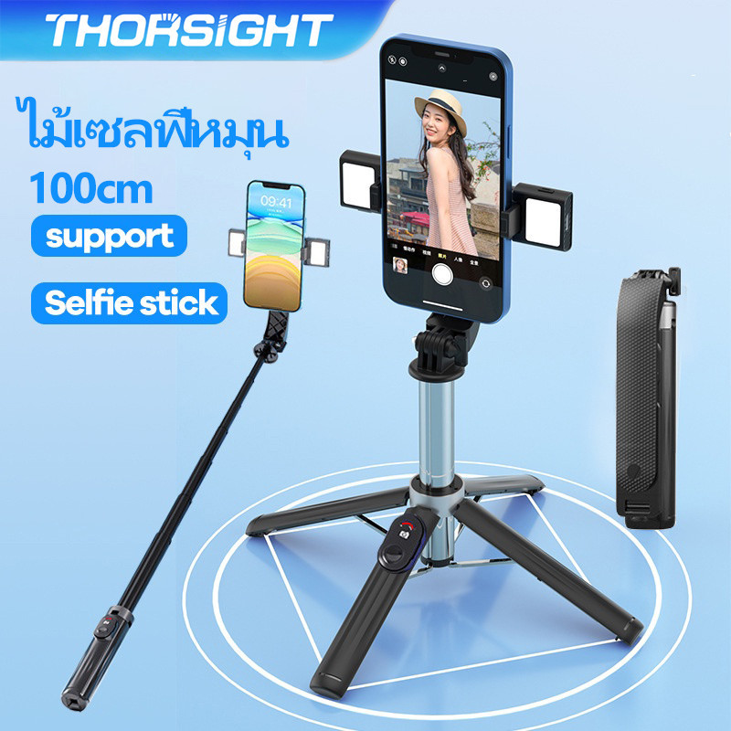 ไม้เซลฟี่หมุน360 ไม้ถ่ายเซลฟี่ รีโมทบลูทูธ 1.05 ขาตั้งกล้องโทรศัพท์ ยืดหดได้ รีโมทคอนโทรล ปรับแสงได้