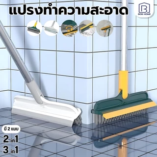 แปรงขัดพื้น 2 in 1/ 3 in 1 แปรงทำความสะอาดพื้น ทำความสะอาดช่องว่าง/มุม/พื้น