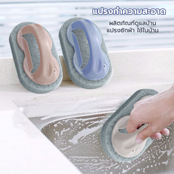 แปรงทำความสะอาดมีด้ามจับ แปรงทำความสะอาดอเนกประสงค์ ขัดห้องน้ำ ขัดห้องครัว ขัดพื้น