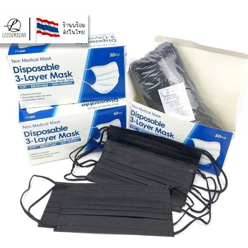 Face Mask หน้ากากอนามัย ผ้าปิดจมูกอนามัย (แมสปิดปากแบบบาง) แบบมีกล่อง 1 กล่อง / 50ชิ้น（สีดำ）