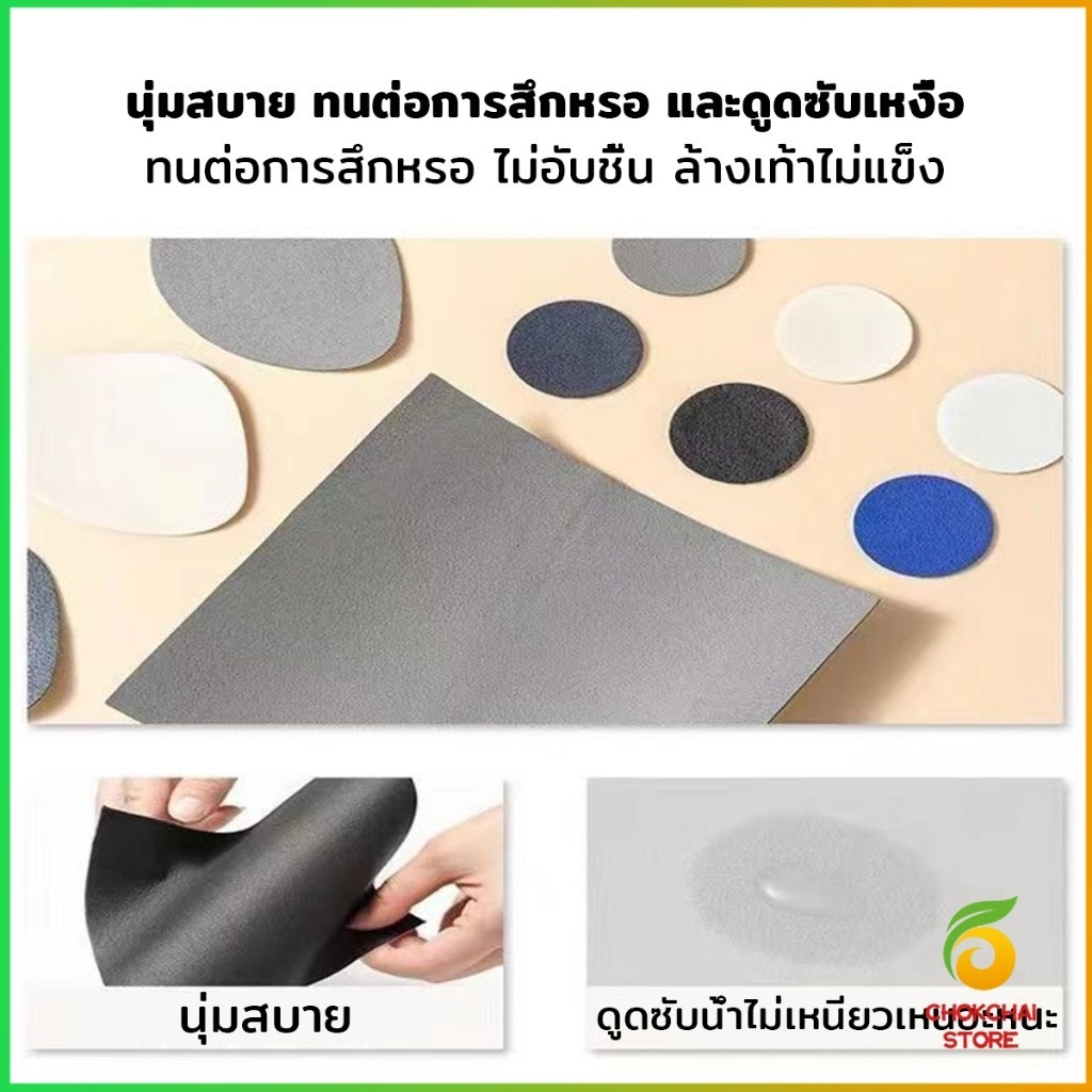 Chok แผ่นสติกเกอร์ซ่อมแซมรองเท้า แผ่นกาว สําหรับซ่อมแซมรองเท้าผ้าใบ ส้นรองเท้ากีฬา Shoe Repair