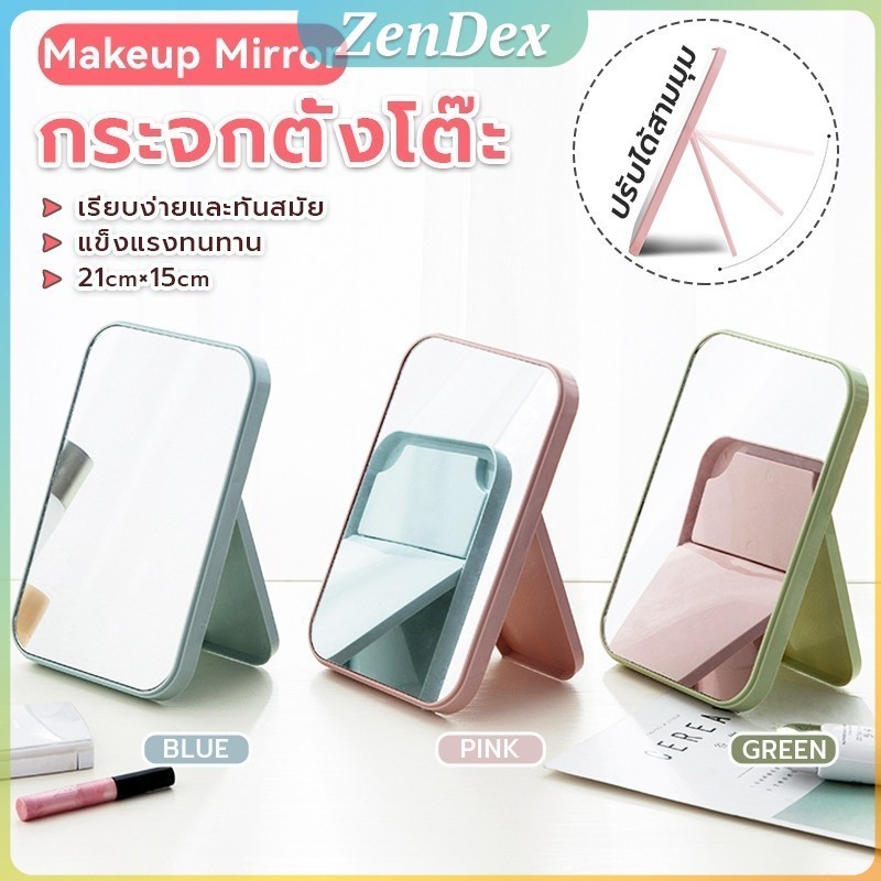 Z.D. กระจกตั้งโต๊ะ แบบพกพา กระจกพับพกพาสะดวก Folding makeup mirror