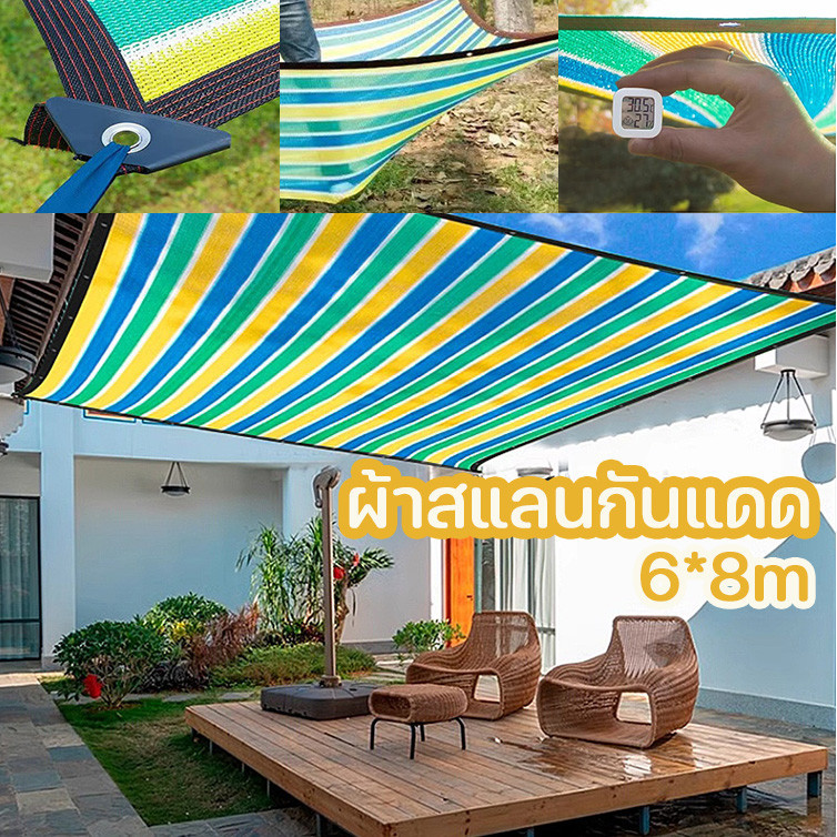 COD สแลนกรองแสง 98% ตาข่ายบังแดด กันสาดบังแดดฝน ผ้ากันแดด ผ้าใบ ผ้าใบกันสาด