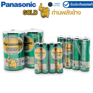 ถ่าน Panasonic Gold ถ่าน AAA (3A),AA(2A),D ถ่านรีโมท ถ่านนาฬิกา ถ่านของเล่น ถ่านใส่เมาส์ ของแท้
