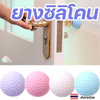 แผ่นยางซิลิโคนกันประตูกระแทกผนัง ติดตั้งสะดวกด้วยสติกเกอร์แถ…