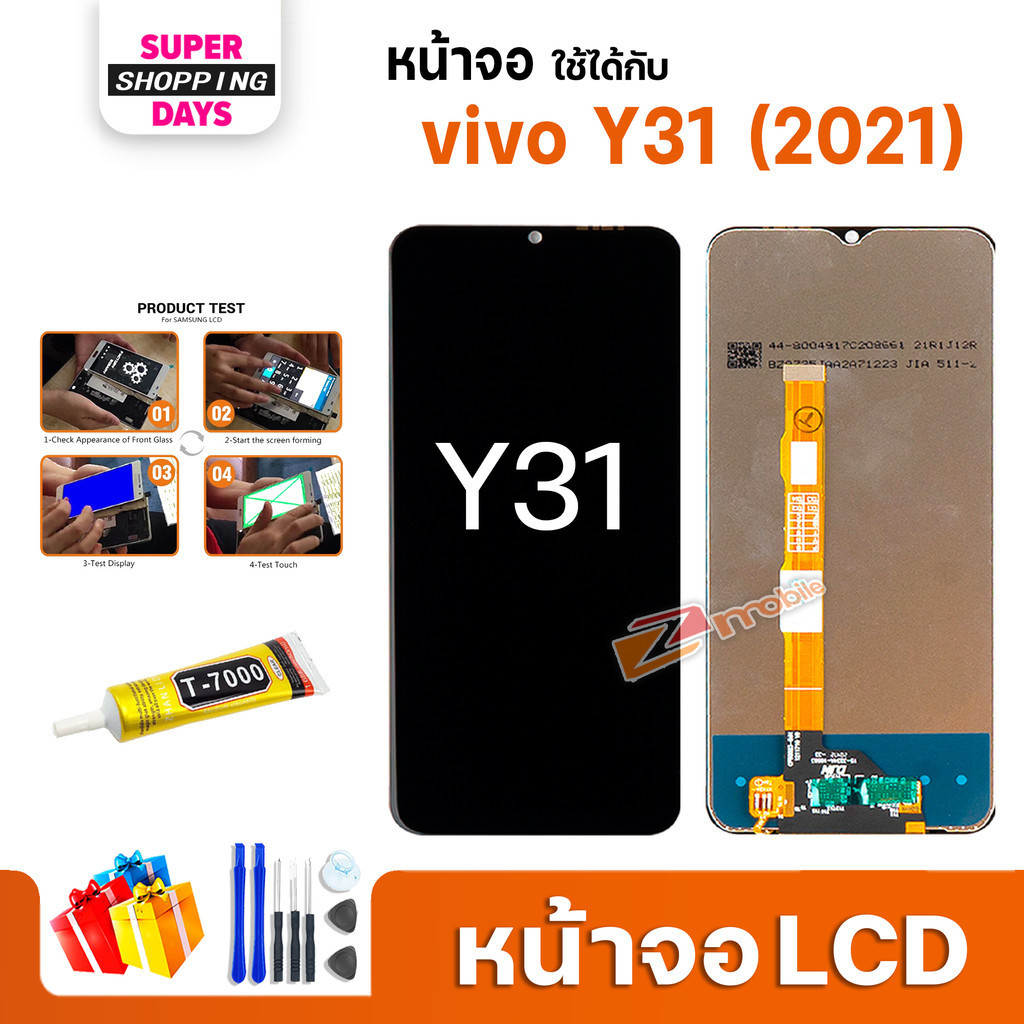 หน้าจอ vivo Y31 2021 สามารถเลือกแบต LCD+Touch display จอ+ทัช อะไหล่มือถือ อะไหล่ วีโว่Y31