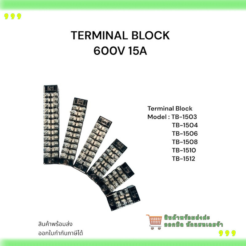 Terminal ชุด2ชิ้น เทอมินอลTB-1503 TB-1504 TB-1506 TB-1508 TB-1510TB-1512 TB-2503 TB-2504 TB-2506 TB-