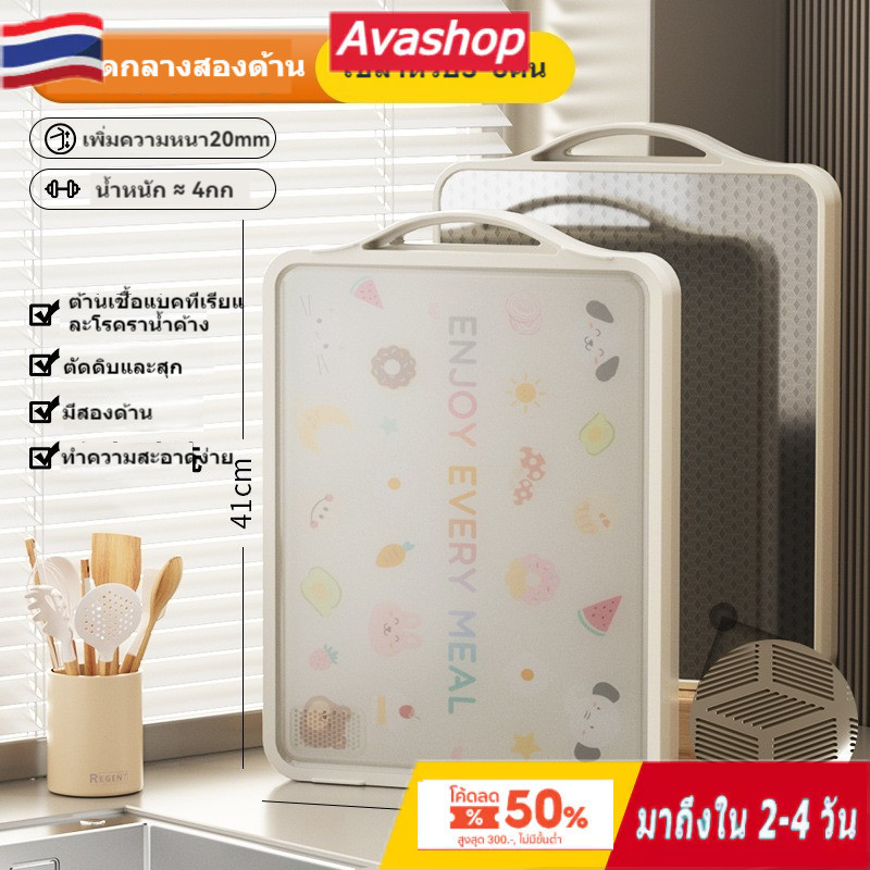 ส่งจากไทย เขียง วัสดุ pp เกรดอาหาร สแตนเลส ป้องกันแบคที เขียงพลาสติก 36-45cm ใช้ได้สองด้าน สามารถบดกระเทียมและลับมีดได้
