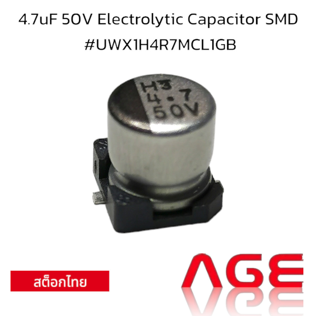 4.7uF 50V Electrolytic Capacitor SMD #UWX1H4R7MCL1GB