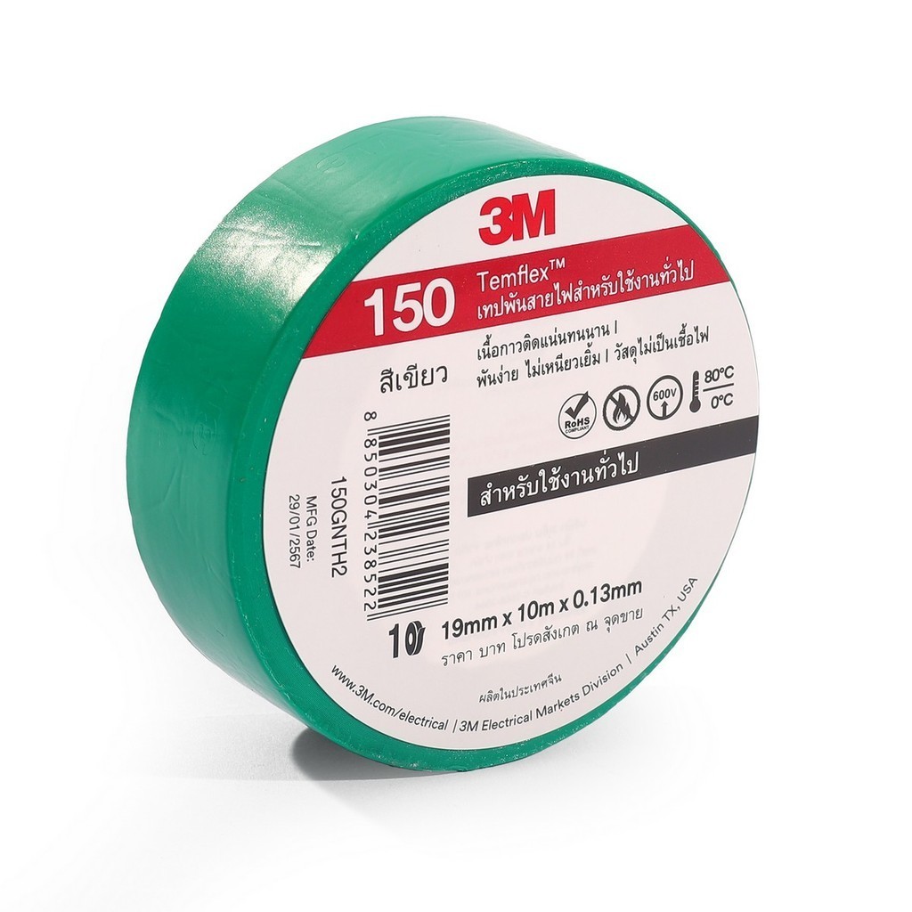 3M เทปพันสายไฟสีเขียว 19 มม. X 10 ม. X 0.13 มม. รุ่น TEMFLEX 150 วัสดุไม่เป็นเชื้อไฟ สำหรับใช้งานภายในอาคาร (3 เอ็ม)