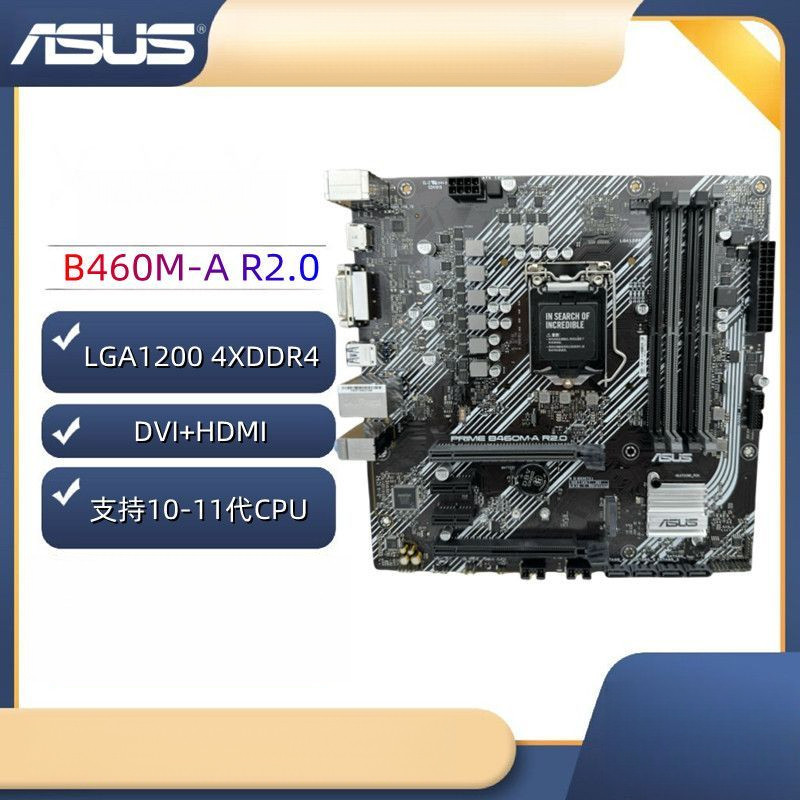 เมนบอร์ดคอมพิวเตอร์ ASUS B460M-P/A/PLUS รีโนเวท 1200 พิน