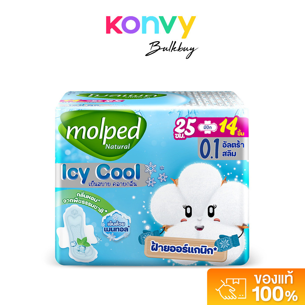 Molped ผ้าอนามัย Icy Cool Slim 0.1 [25 cm x 14pcs] โมลเพด ผ้าอนามัยสูตรเย็นสำหรับกลางวัน บางเพียง 0.