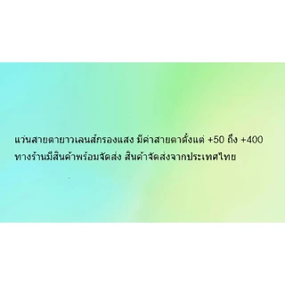 Gptical Plus แว่นสายตายาว แว่นตาอ่านหนังสือ สินค้าส่งจากไทย 2025
