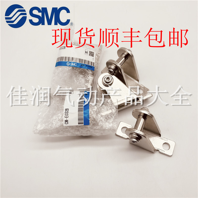 SMC CM2E กระบอกเฉพาะต่างหูฐาน CM-E020B/CM-E032B ฐาน