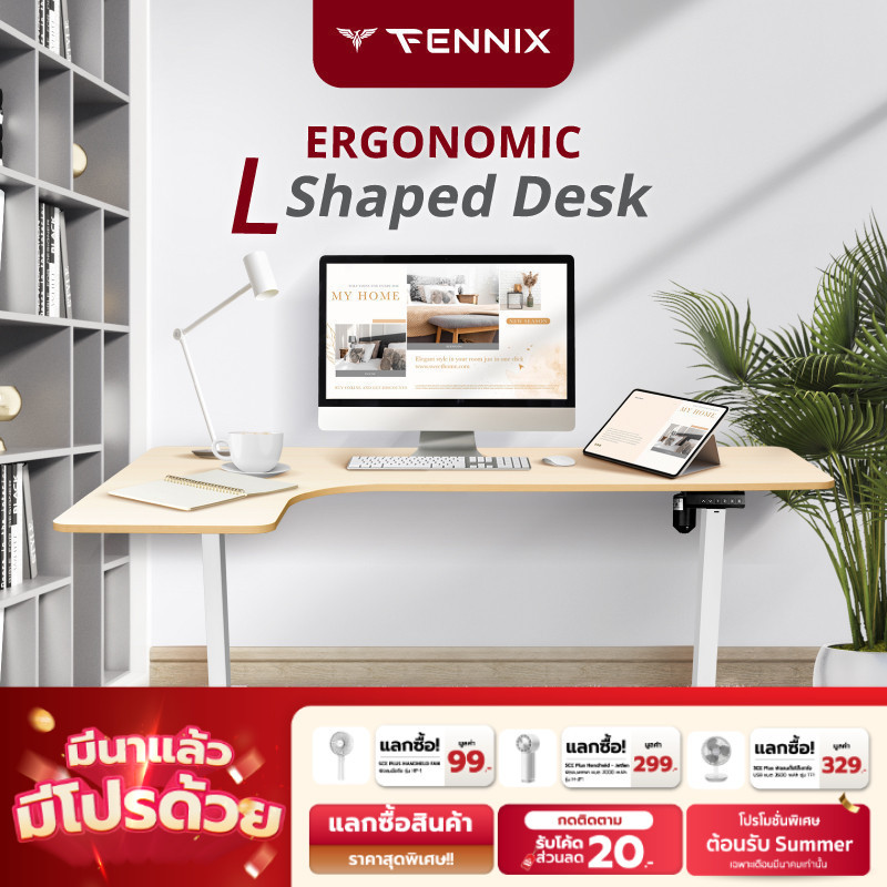 Fennix Ergonomic L-Shaped Desk โต๊ะทำงาน โต๊ะปรับระดับอัตโนมัติด้วยระบบไฟฟ้า รูปตัว L รับประกันศูนย์
