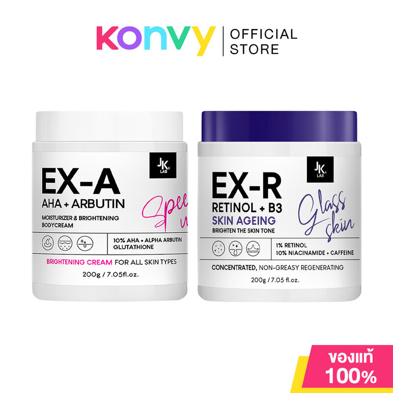 JKxLab Body Cream เจเคเอ็กซ์แล็บ ครีมบำรุงผิวกาย 200g (EX-R/EX-A)