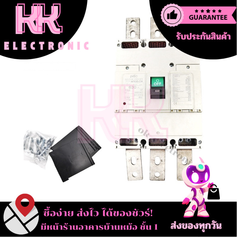 เบรกเกอร์ NF630-CW 3P 630Aมียี่ห้อ PNC