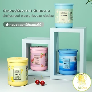 190g เจลหอมปรับอากาศ ดับกลิ่น วางในห้องน้ำ ในรถยนต์ ห้องนอน หอมนาน หอมทน Air freshener Gel