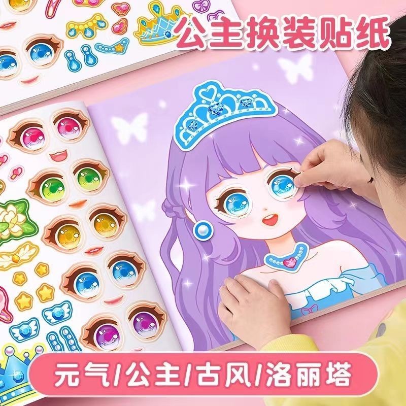 Toy Princess Dress Up Sticker Book Girl Toy High-value Childrens Educational Handbook 3-6 Years Make