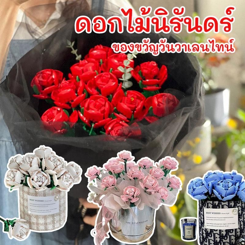 ดอกกุหลาบ DIY 🌹🌹 ดอกไม้นิรันดร์ บล็อคตัวต่อ ดอกไม้ บล็อกตัวต่อเลโก้  รูปดอกไม้ เลโก้ดอกไม้ DIY ของขวัญวันวาเลนไทน์