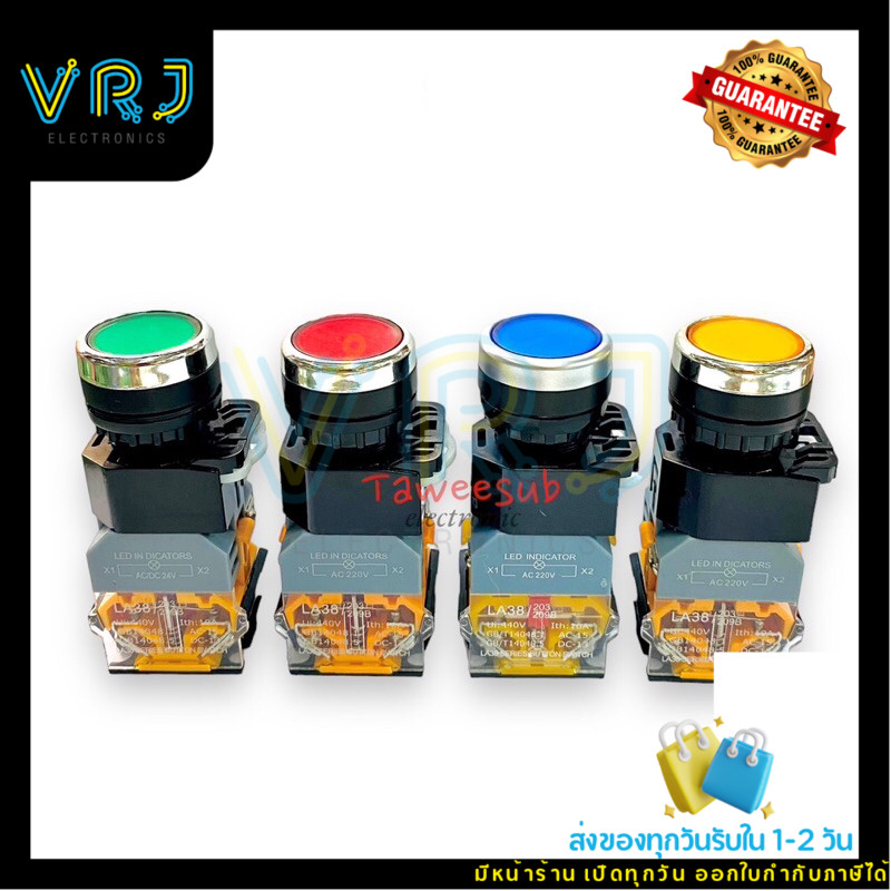 Switch(กดล็อก)สวิตช์ไฟรุ่น LA38/203-209B กดติด กดดับ ขนาดคอ22mm มี 24VDC,220VAC มีของพร้อมส่งในไทย