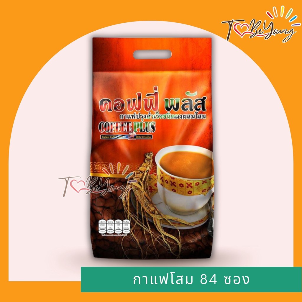 ZHULIAN ซูเลียน คอฟฟี่ พลัส กาแฟปรุงสำเร็จชนิดผงผสมโสม (84 ซอง)