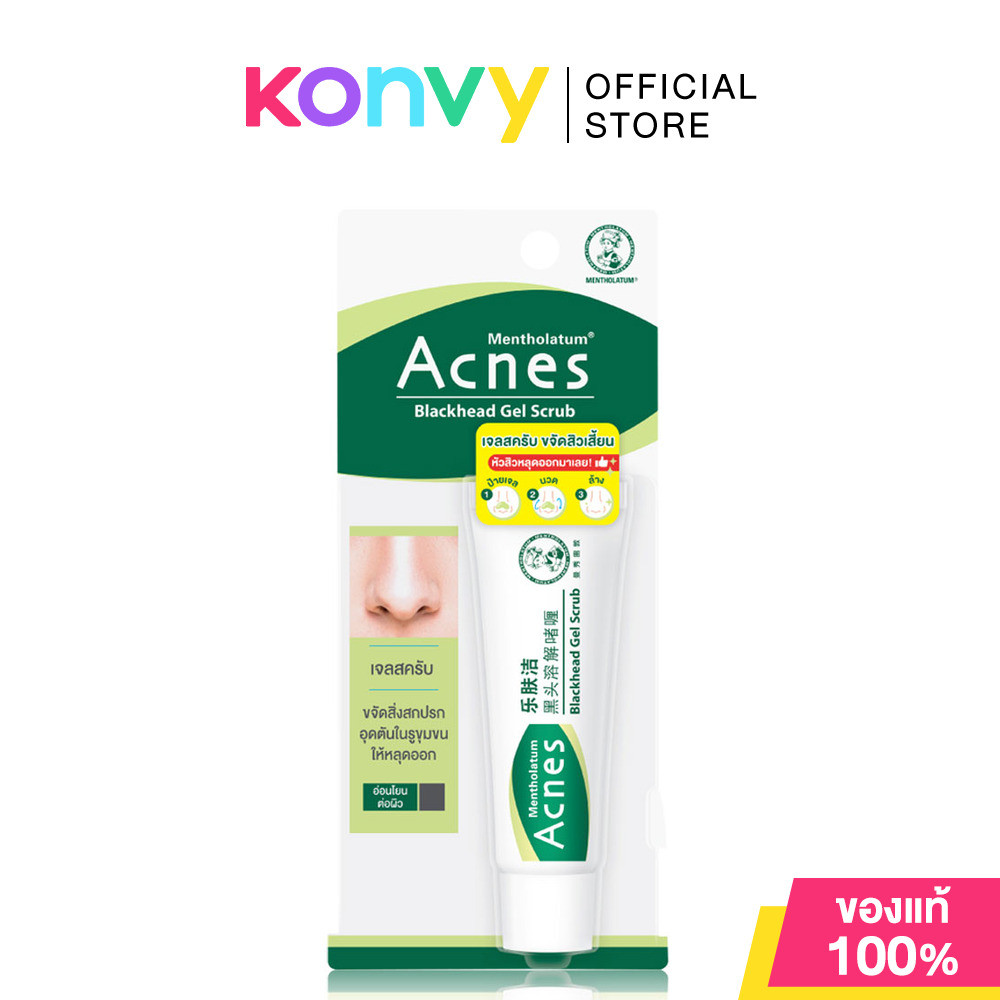 Mentholatum Acnes Blackhead Gel Scrub 18g.