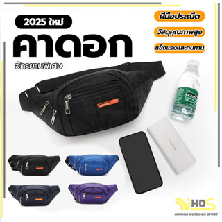 พกพาสะดวก กระเป๋าสไตล์สปอร์ต สะพายข้าง ทรงเรียบแต่เท่มาก มีซ…