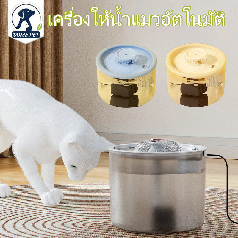 😻เครื่องให้น้ำแมวอัตโนมัติ น้ำพุแมว ที่ให้น้ำ แมว สุนัข โปร่งใส น้ำพุสัตว์เลี้ยง