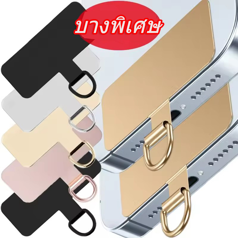 แพทช์โทรศัพท์ป้องกันการสูญหายสแตนเลสบางเฉียบ-โทรศัพท์ที่ถอดออกได้สายแขวน โยง แท็บ