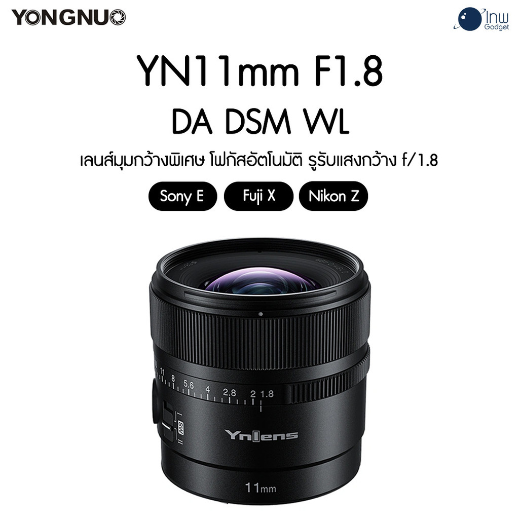 Yongnuo YN11mm F1.8 DA DSM WL for Sony E / Fuji X / Nikon Z, APS-C, Ultra Wide Angle Lens, Auto Focu