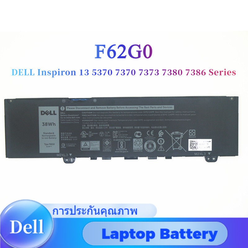 💖Dell รุ่น F62G0 Inspiron 13 5370 7370 7373 7380 7386 Series F62G0 39DY5 RPJC3 P83G