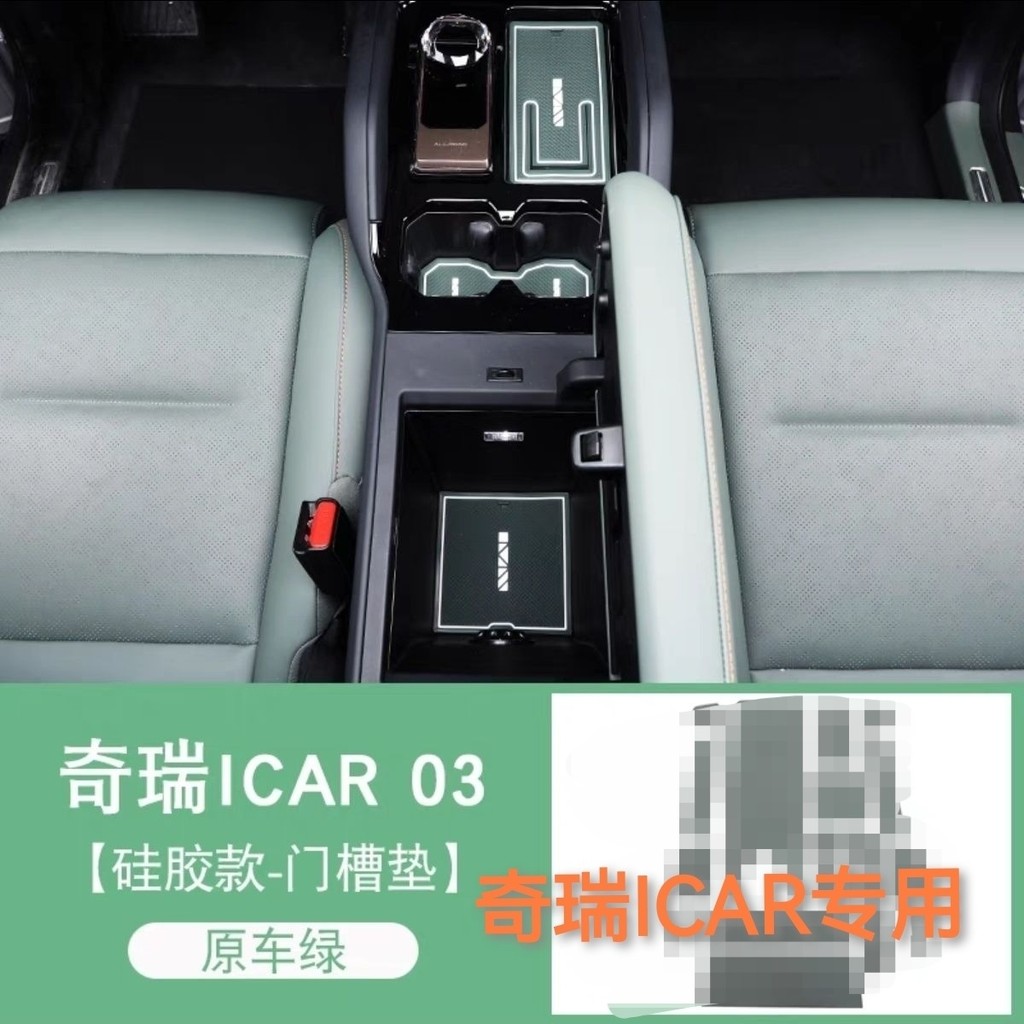 Jaecoo J6 6 ซิลิโคนประตู Groove Mat, Storage Groove Anti Slip Mat, ภายในรถถ้วยน้ํา Groove Mat - รูปที่ 2