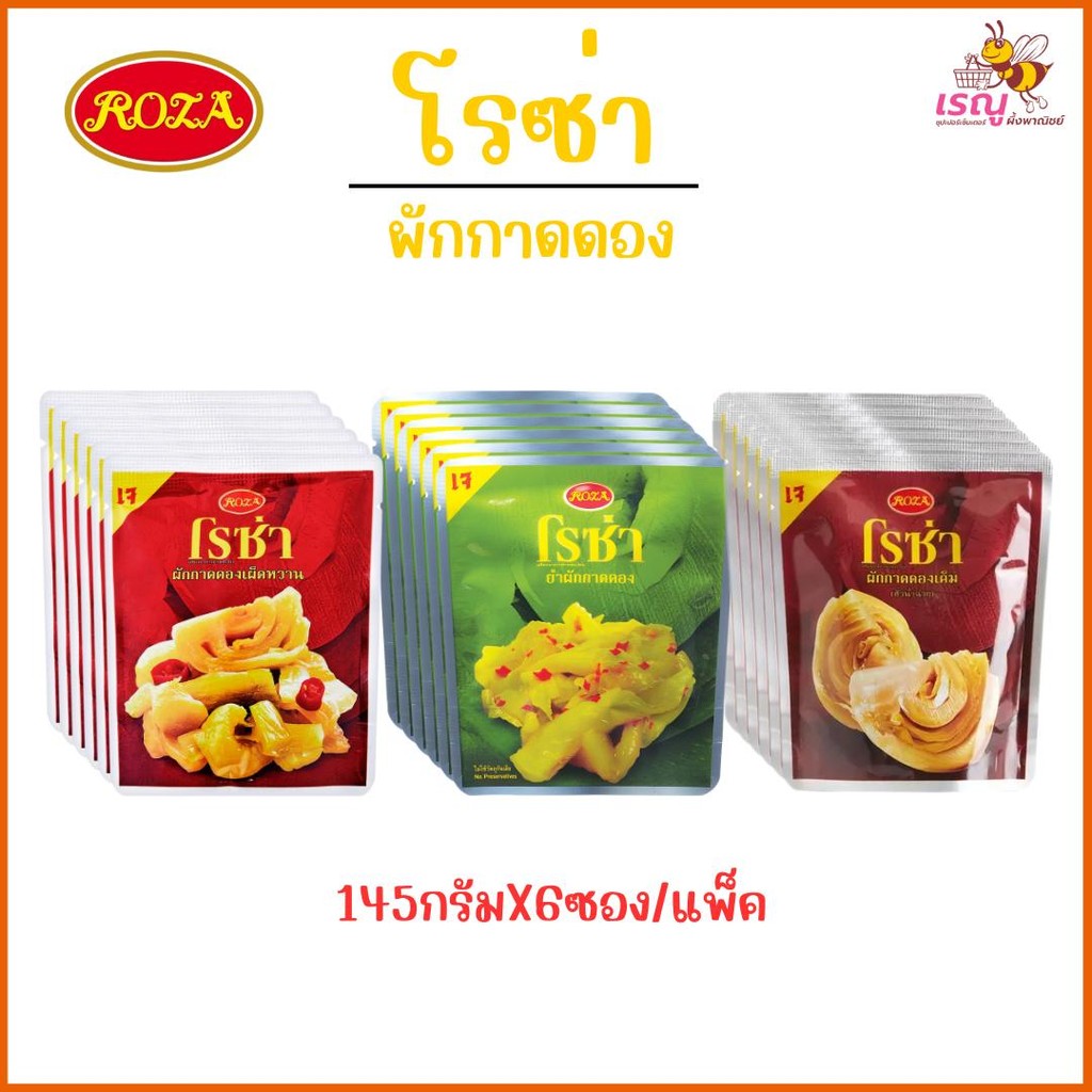 โรว่า ผักกาดดอง น้ำหนักสุทธิ 145 กรัม X 6 ซอง/แพ็ค