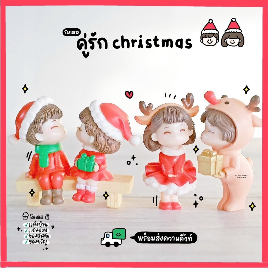 โมเดลคู่รัก ตุ๊กตาคู่รักวันคริสมาสต์ ชุดกวางม้านั่ง (ชุด 2 แบบ) MS5774 ตุ๊กตาจิ๋ว โมเดลจิ๋ว ตุ๊กตาเรซิ่น แต่งสวน แต่ง...