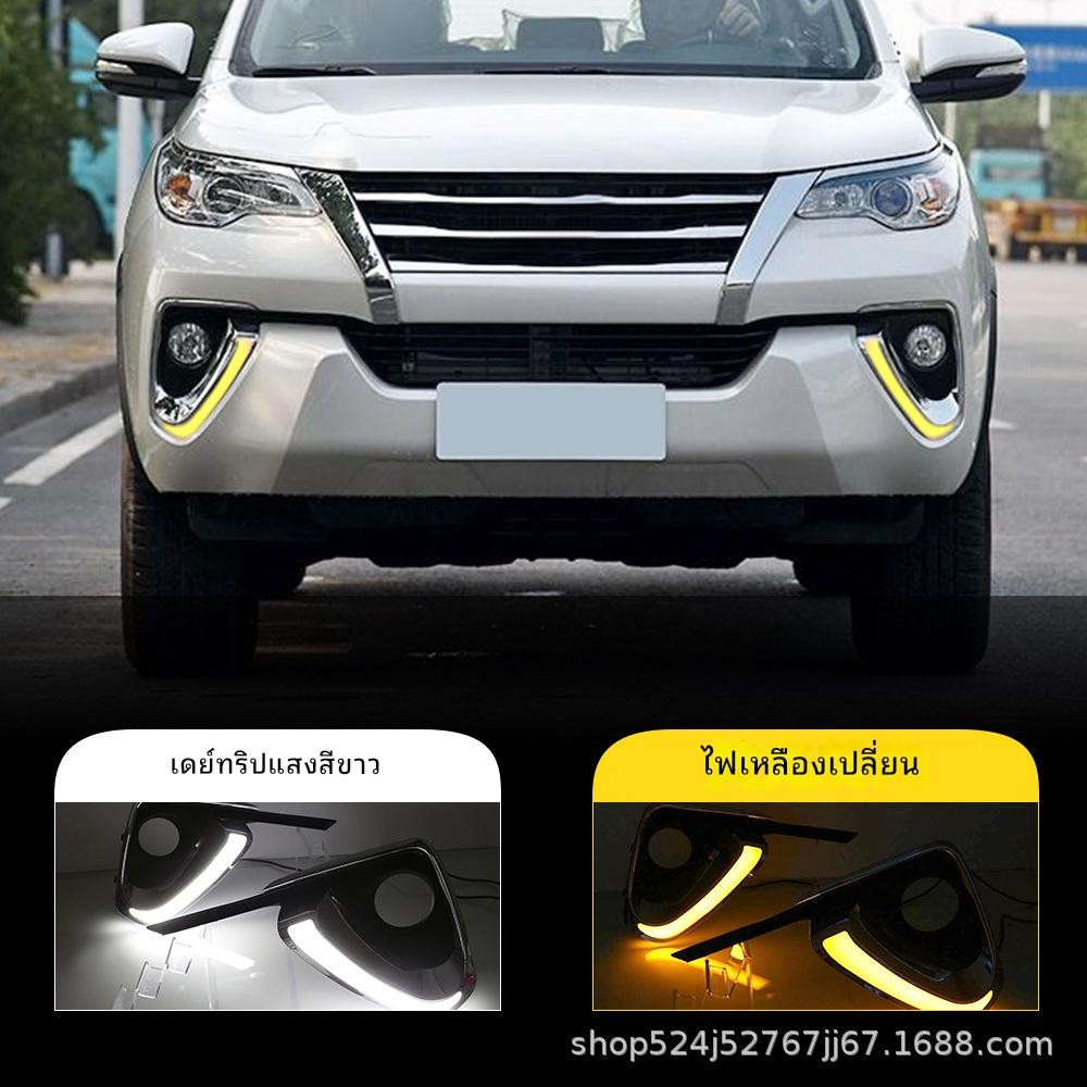 ไฟตัดหมอก TOYOTA FORTUNER HILUX SW4 2016-2019 DRL ไฟกลางวัน 2 สี ราคาชุดละ 3000 บาท