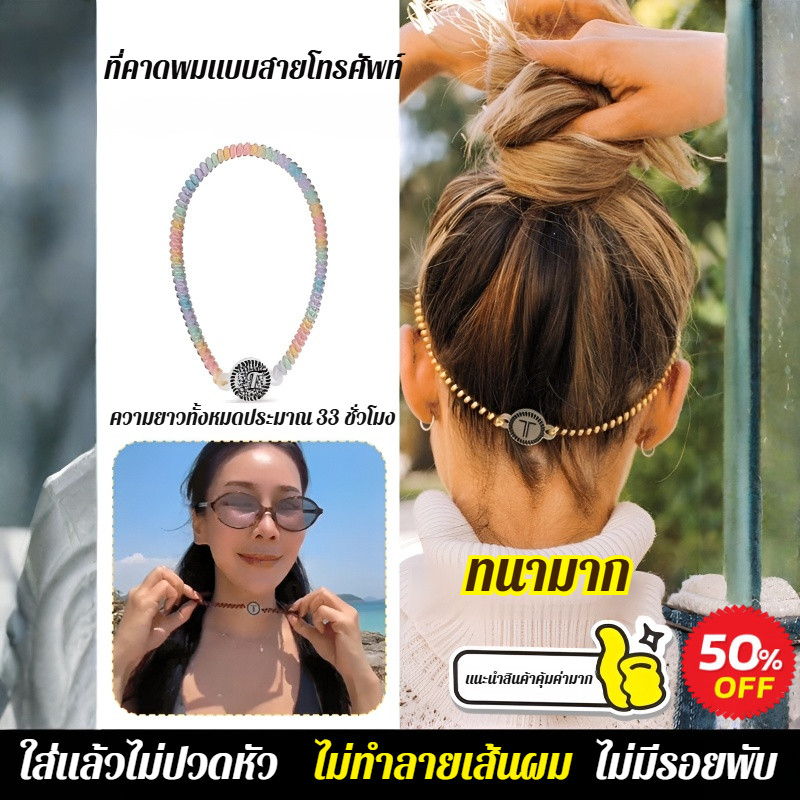 ซื้อ 1 ฟรี 2 【สินค้าขายดีดั้งเดิม】เชือกคาดศีรษะสําหรับล้างหน้า เครื่องประดับศีรษะ แถบคาดศีรษะ นุ่มสบาย ประณีต ปรับให้เข้ากับเส้นผมที่แตกต่างกัน ตกแต่ง ห่วงผมสายโทรศัพท์ อุปกรณ์เสริมผมเฉพาะทางที่ทันสมัย แฟชั่นนิสต้า น่ารัก