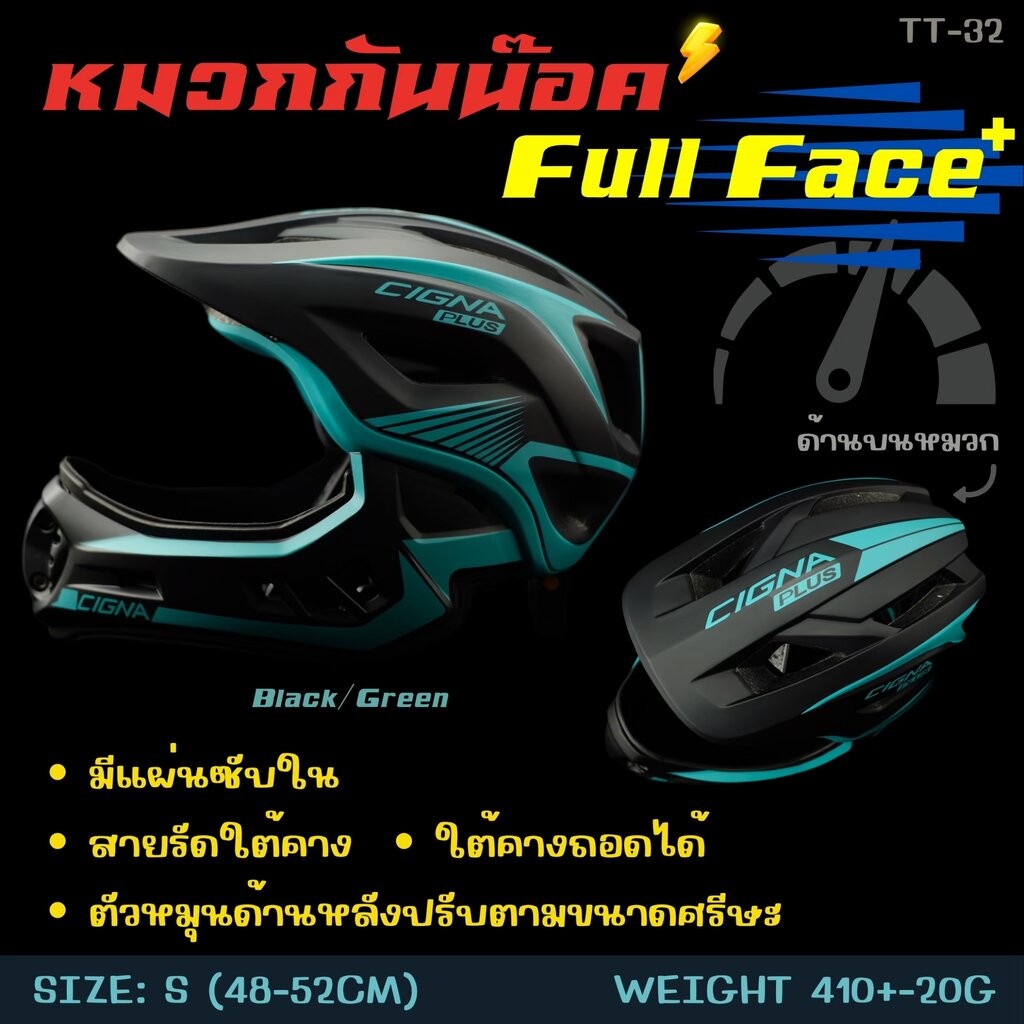หมวก Full Face เด็ก Cigna Plus รุ่น TT-32 (รุ่นกันคางกว้าง)