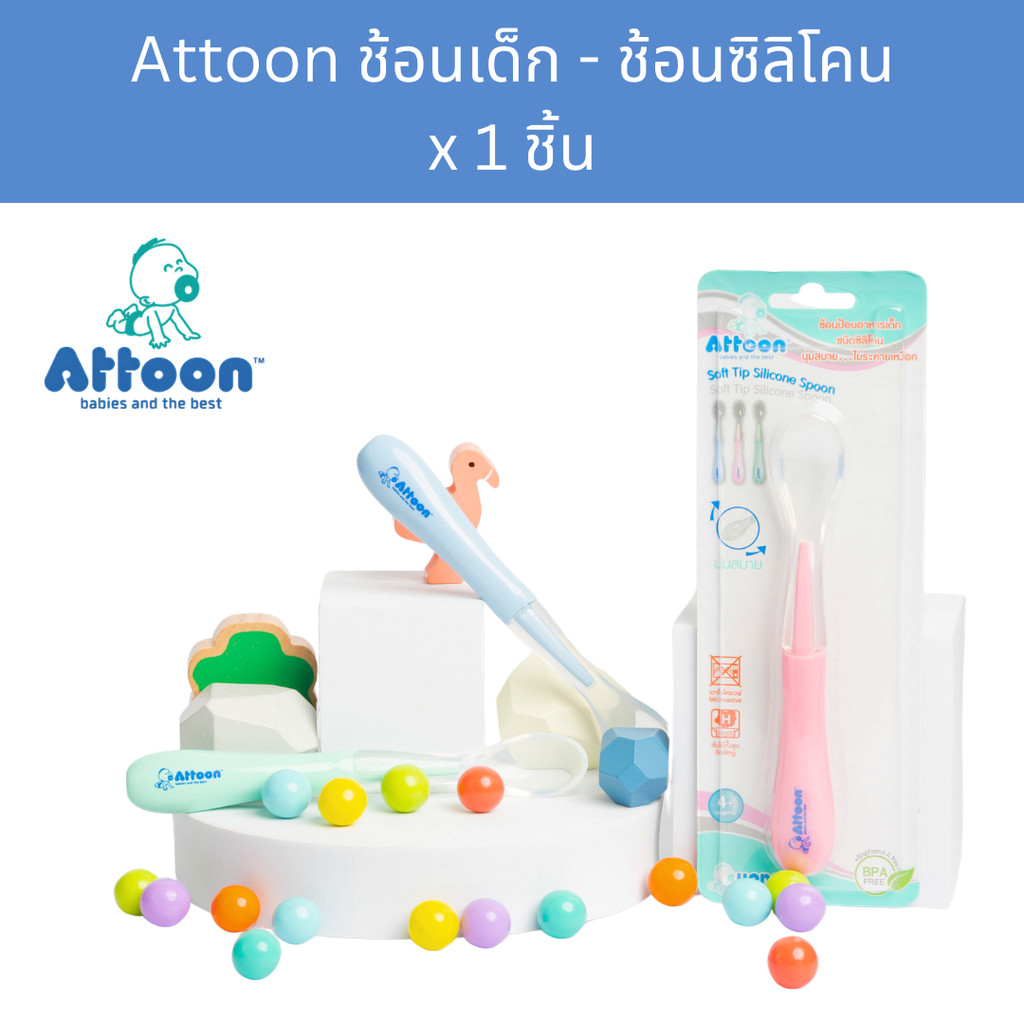 ATTOON ช้อนป้อนอาหารเด็ก ช้อนซิลิโคนนุ่ม (SSP-02) **จัดส่งแบบคละสี Soft Tip Silicone Spoon x 1 piece