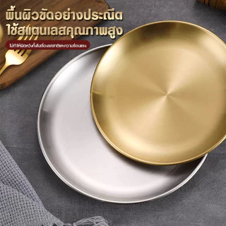 จานสแตนเลส จานเกาหลี จานสแตนเลสสีทอง จานอาหารเย็น จานสลัด ผลไม้ขนาด14/17/20/23/26/30ซม. ถาดสแตนเลส สีทอง สีเงินจานจาน