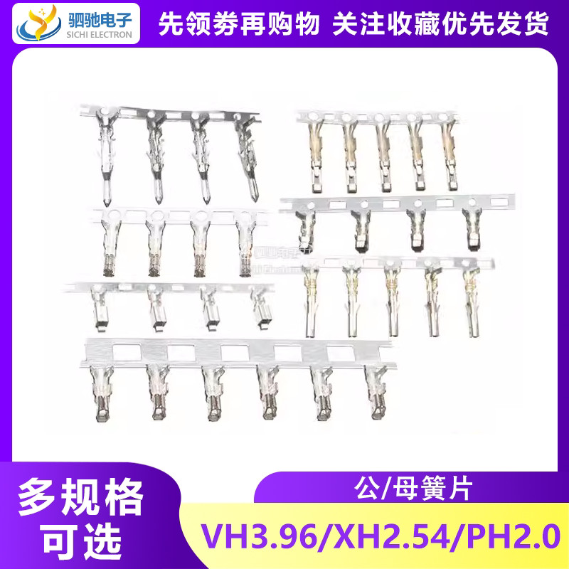 ((100 ชิ้น) Dupont Reed Locked ชายหญิง Cold Pressed Terminal 1.5/2.0 XH2.54/3.96/5264/5557 ปลั๊กฤดูใบไม้ผลิ 2510