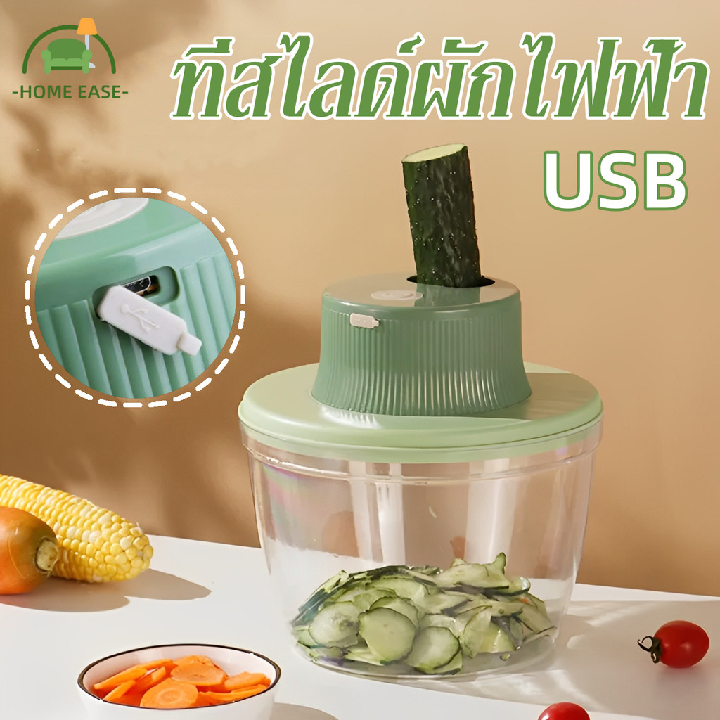 ที่สไลด์ผักไฟฟ้า ตะกร้าล้างผัก ที่หั่นผัก สับและล้างผักอัตโนมัติ Salad Spinner ความจุ 4000มล.