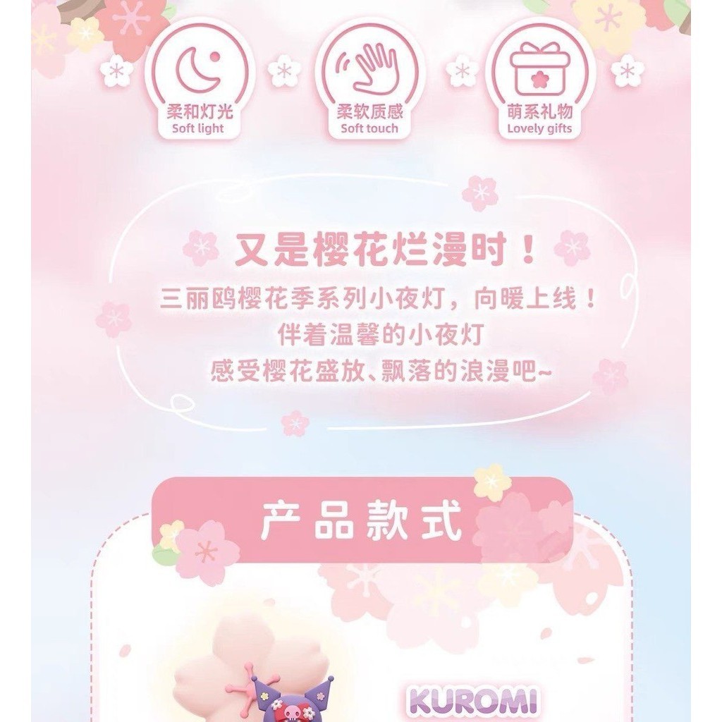SANRIO โคมไฟ รูปดอกซากุระ สําหรับตกแต่งห้องนอน - รูปที่ 6