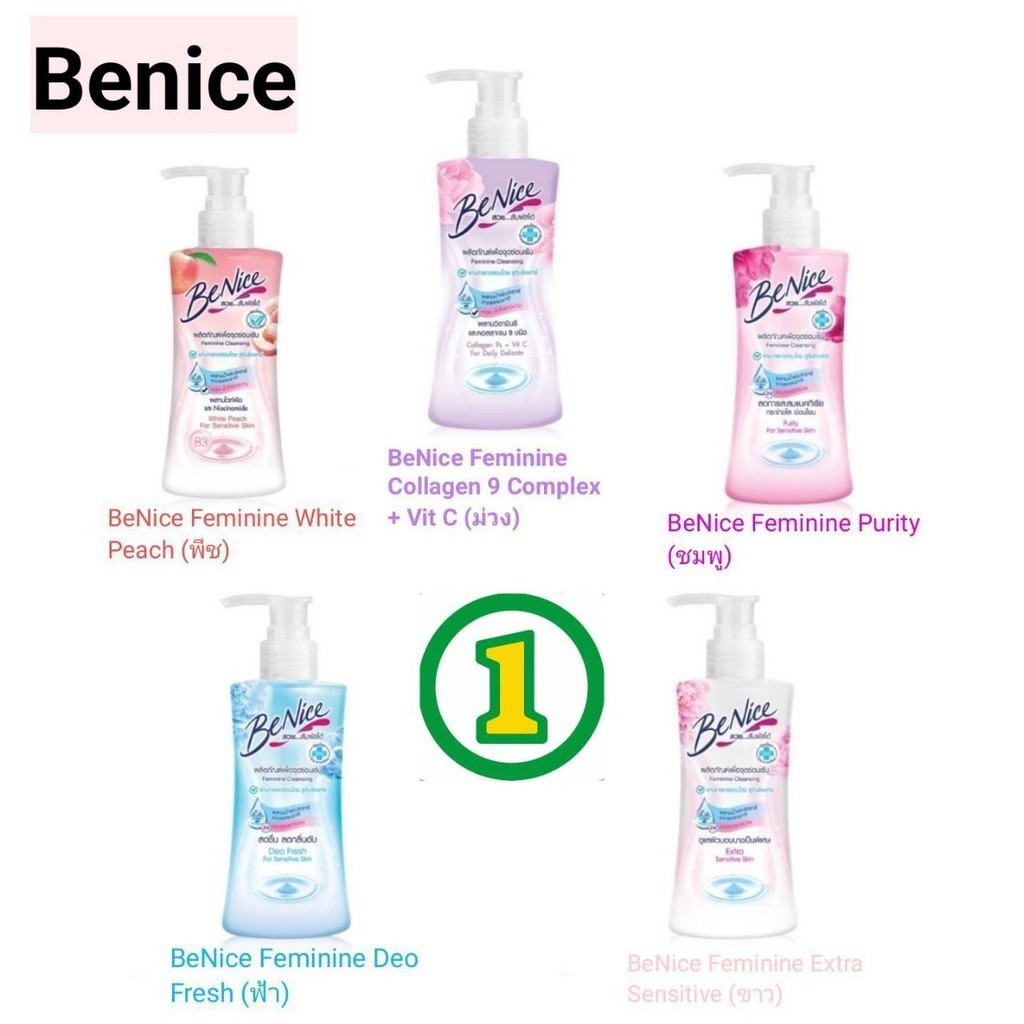 Benice บีไนซ์ ทำความสะอาด จุดซ่อนเร้น 150 มล. (หัวปั๊ม)