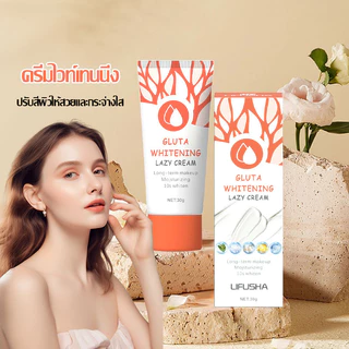 LIFUSHA บีบีครีมไวท์เทนนิ่ง ช่วยให้ความชุ่มชื้น ติดทนนาน 30g WHITEING LAZY CREAM(1524)