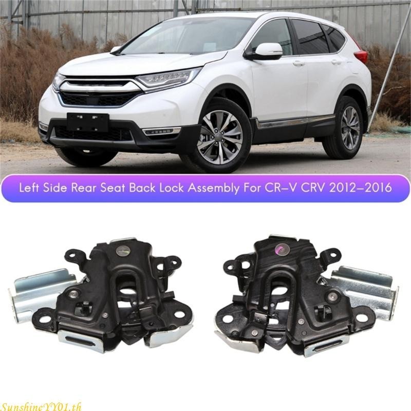 Sun กลอนล็อคเบาะหลังรถยนต์ ซ้าย ขวา สําหรับ CRV 2012-2016 82220-T0A-A01 82220-T0A-A02 82620-T0A-A03
