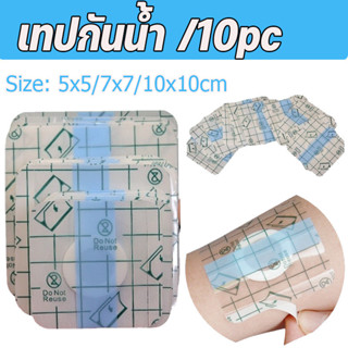 💥COD💥 พลาสเตอร์กันน้ำ สติกเกอร์สะดือวงกลม จุดฝังเข็ม แปะบีบอ…